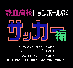 热血足球联盟 (日版) (运动)